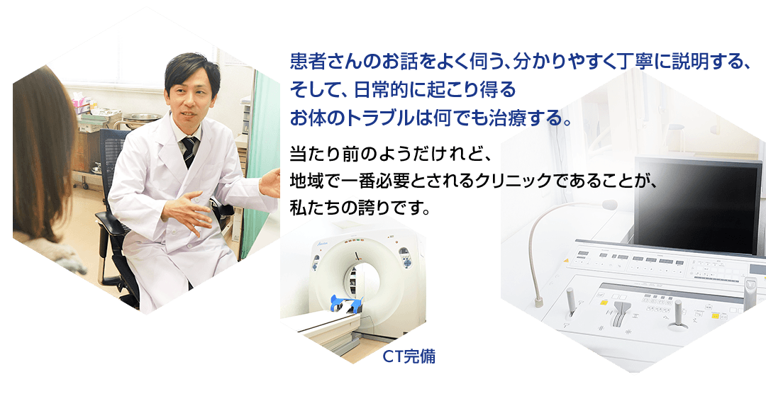 武蔵村山市 かめい内科・外科クリニック｜内視鏡 胃カメラ 大腸カメラ